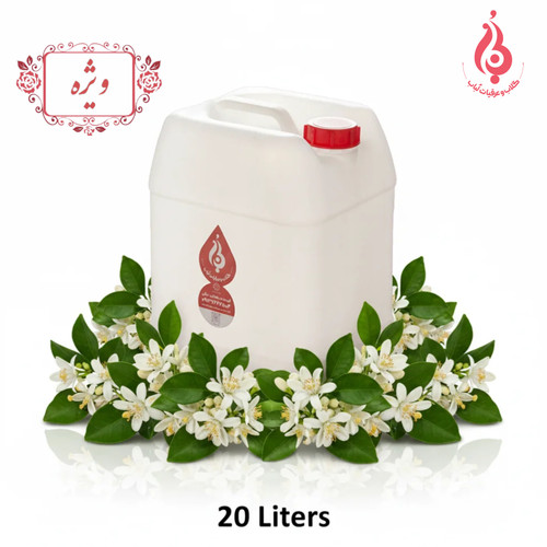 خرید عمده گالن ۲۰ لیتری عرق بهار نارنج لباب صادراتی نشاطآور و طبیعی ـ Wholesale 20L Bahar Narenj distillate by Lobab Kashan ـ export refreshing tonic